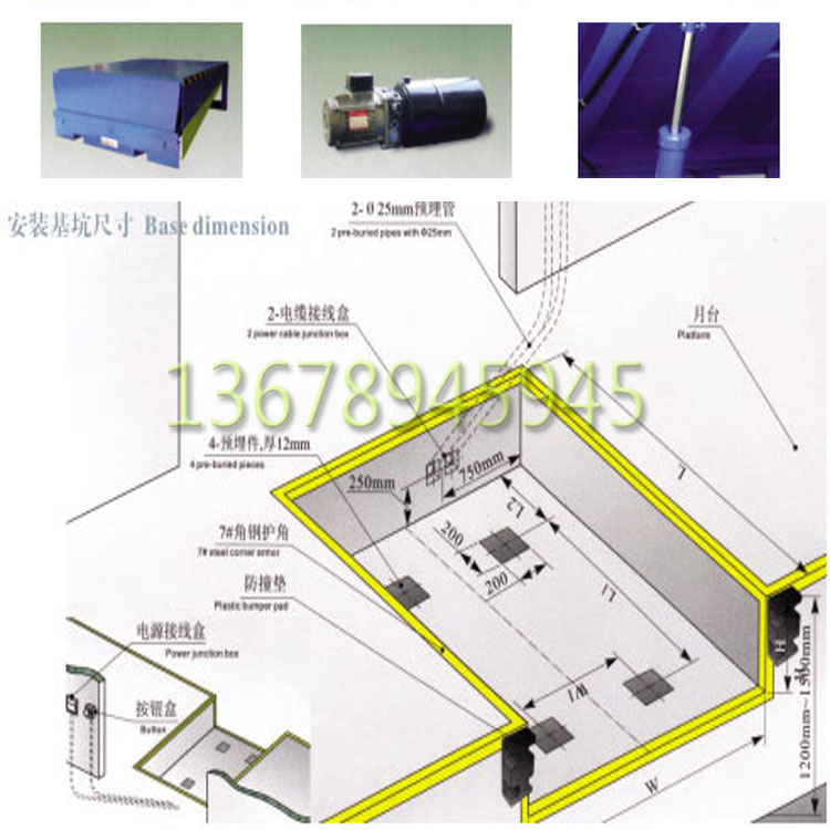 固定式登車橋 固定圖