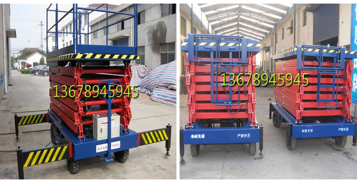 剪叉式升降平臺