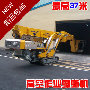 丹麥OMMO奧美蜘蛛機(jī)