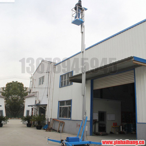 移動式升降平臺