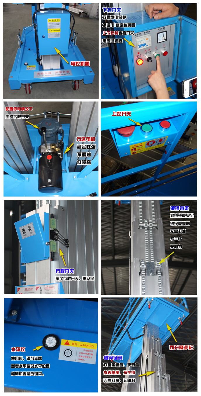 鋁合金升降機詳解圖