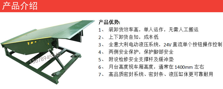 DCQ型號固定式登車橋