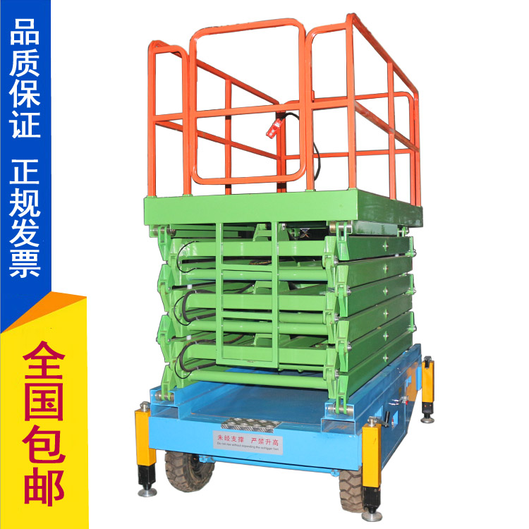 SJY0.5-9剪叉式升降平臺