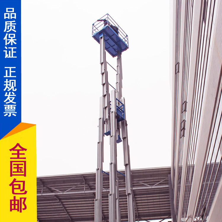 GTWY16米六桅式鋁合金升降機