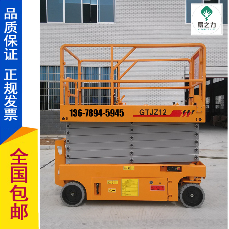 廣州市JCPT0808全自動剪叉式升降機 高空作業(yè)平臺