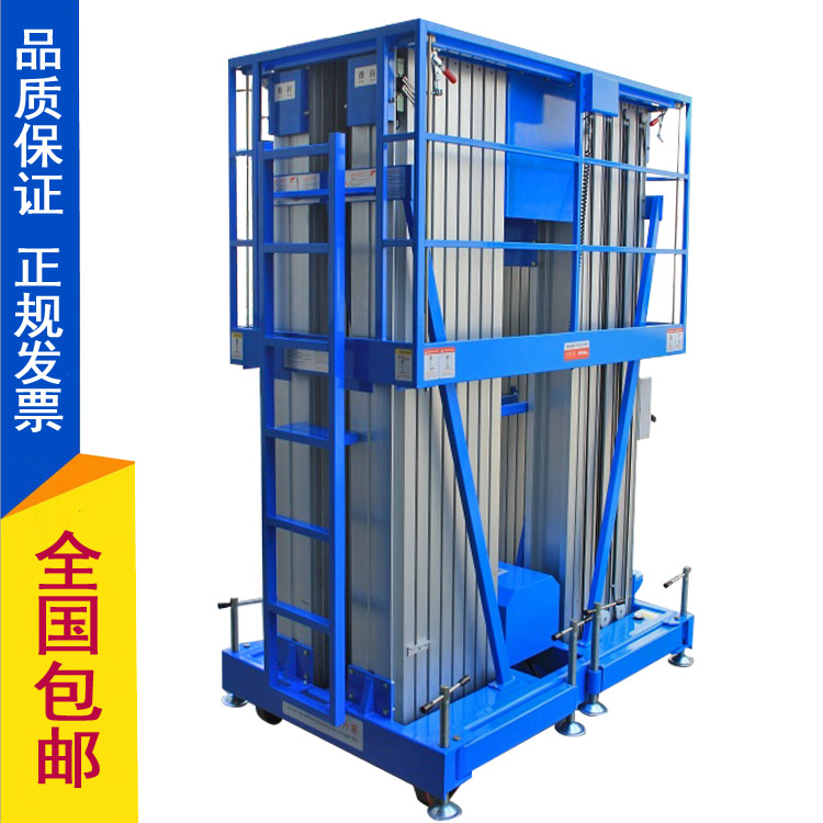 16米鋁合金電動(dòng)升降平臺(tái)