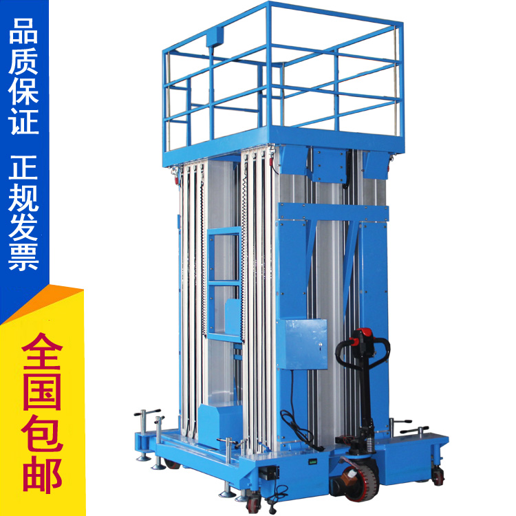 青島市六桅柱式鋁合金升降機